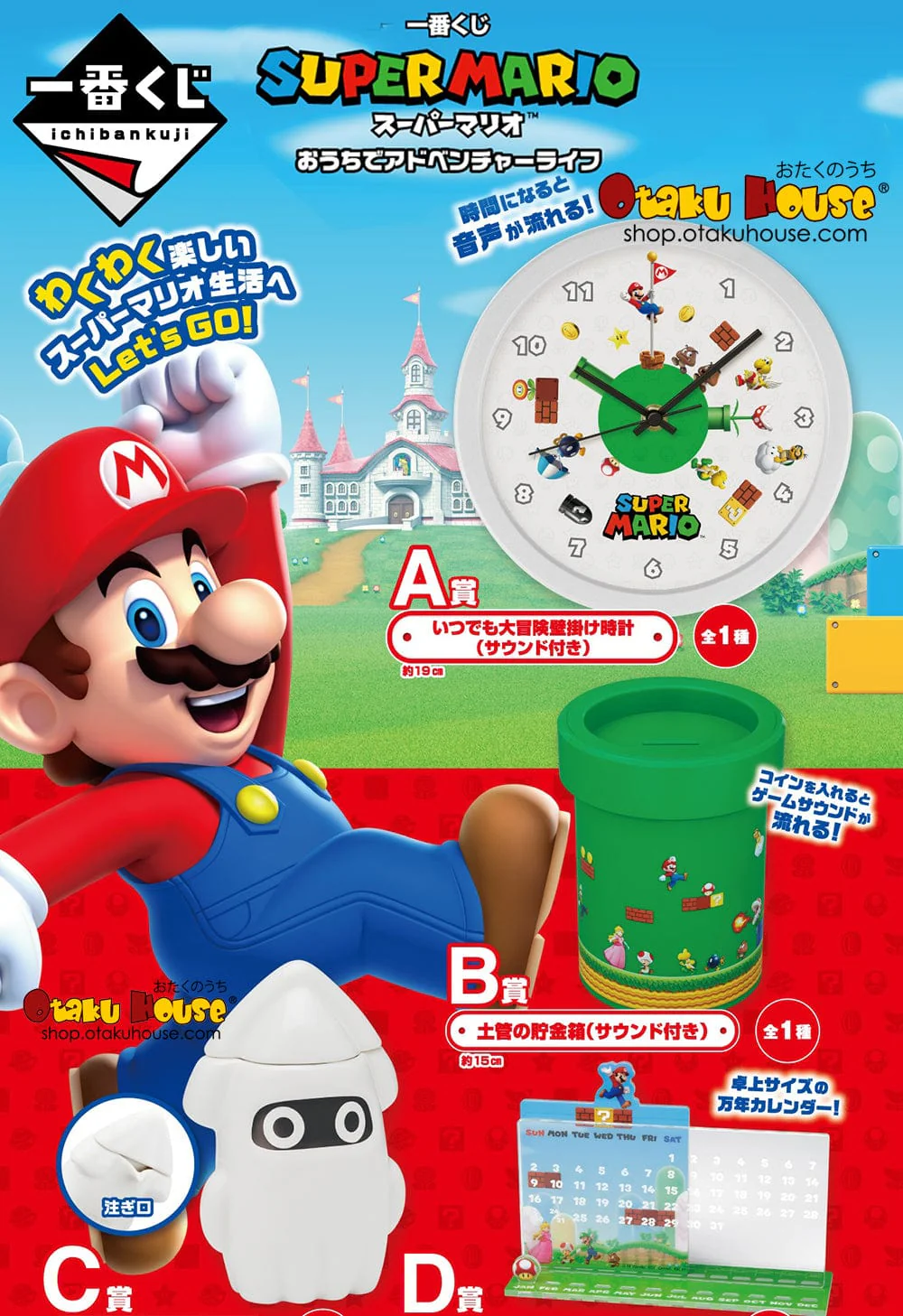 Ichiban Kuji - Super Mario - Adventure Life At Home