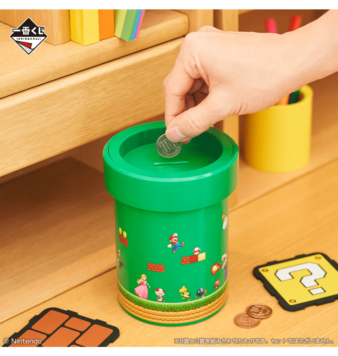 Ichiban Kuji - Super Mario - Adventure Life At Home - Image 3