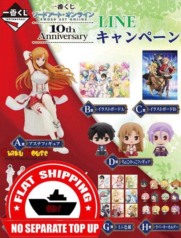 Ichiban Kuji - Sword Art Online 10th Anniversary <br>[FLAT SHIPPING]