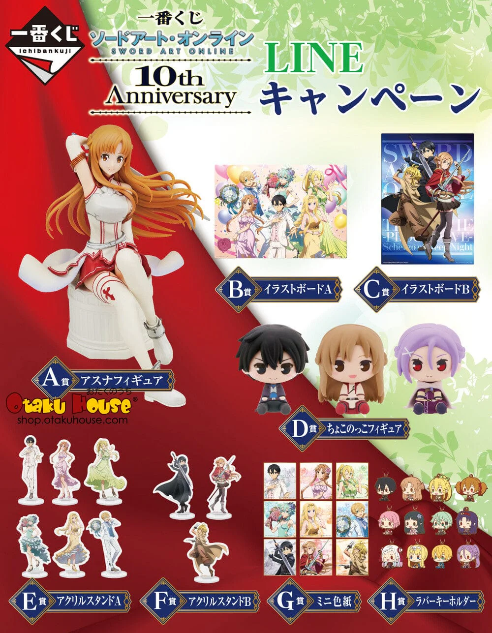 Ichiban Kuji - Sword Art Online 10th Anniversary <br>[FLAT SHIPPING] - Image 3