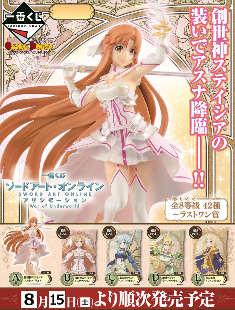 Ichiban Kuji - Sword Art Online Alicization - War Of The Underworld