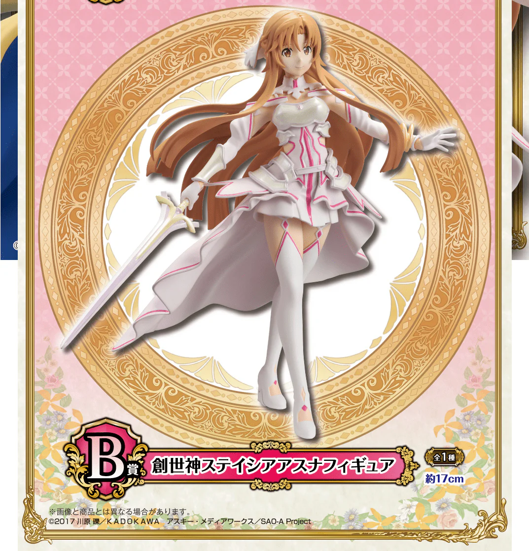 Ichiban Kuji - Sword Art Online - Alicization War Of The Underworld - Final Chapter - Image 3