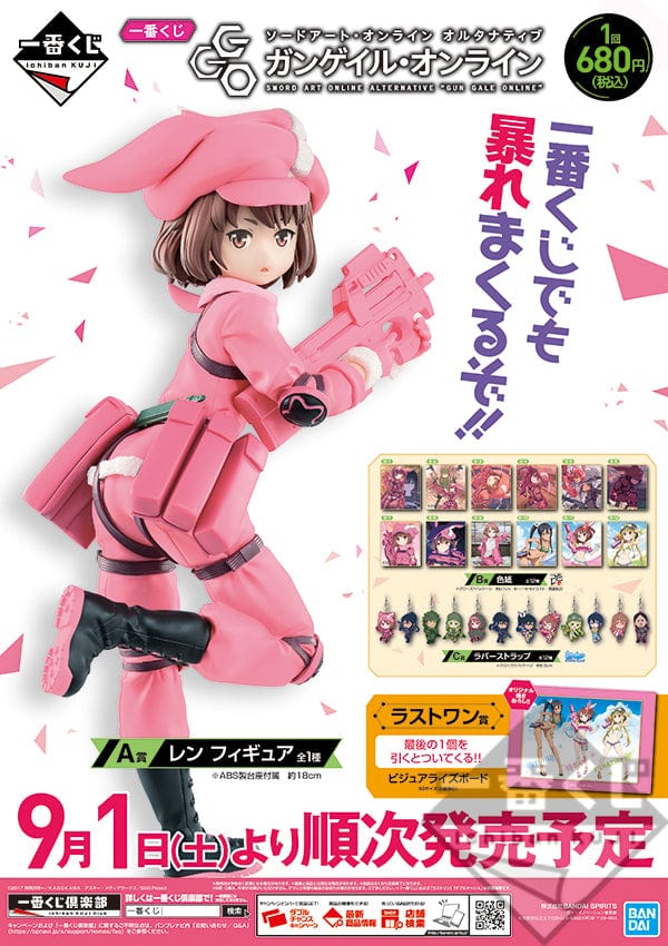 Ichiban Kuji - Sword Art Online Alternative: Gun Gale Online