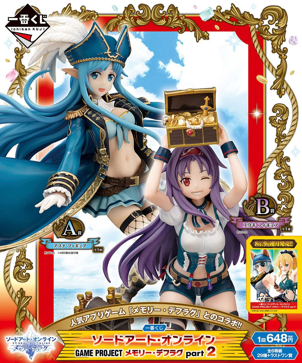 Ichiban Kuji - Sword Art Online - Memory Defrag Part 2