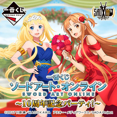 Ichiban Kuji - Sword Art Online - The 10th Anniversary Party - Image 12