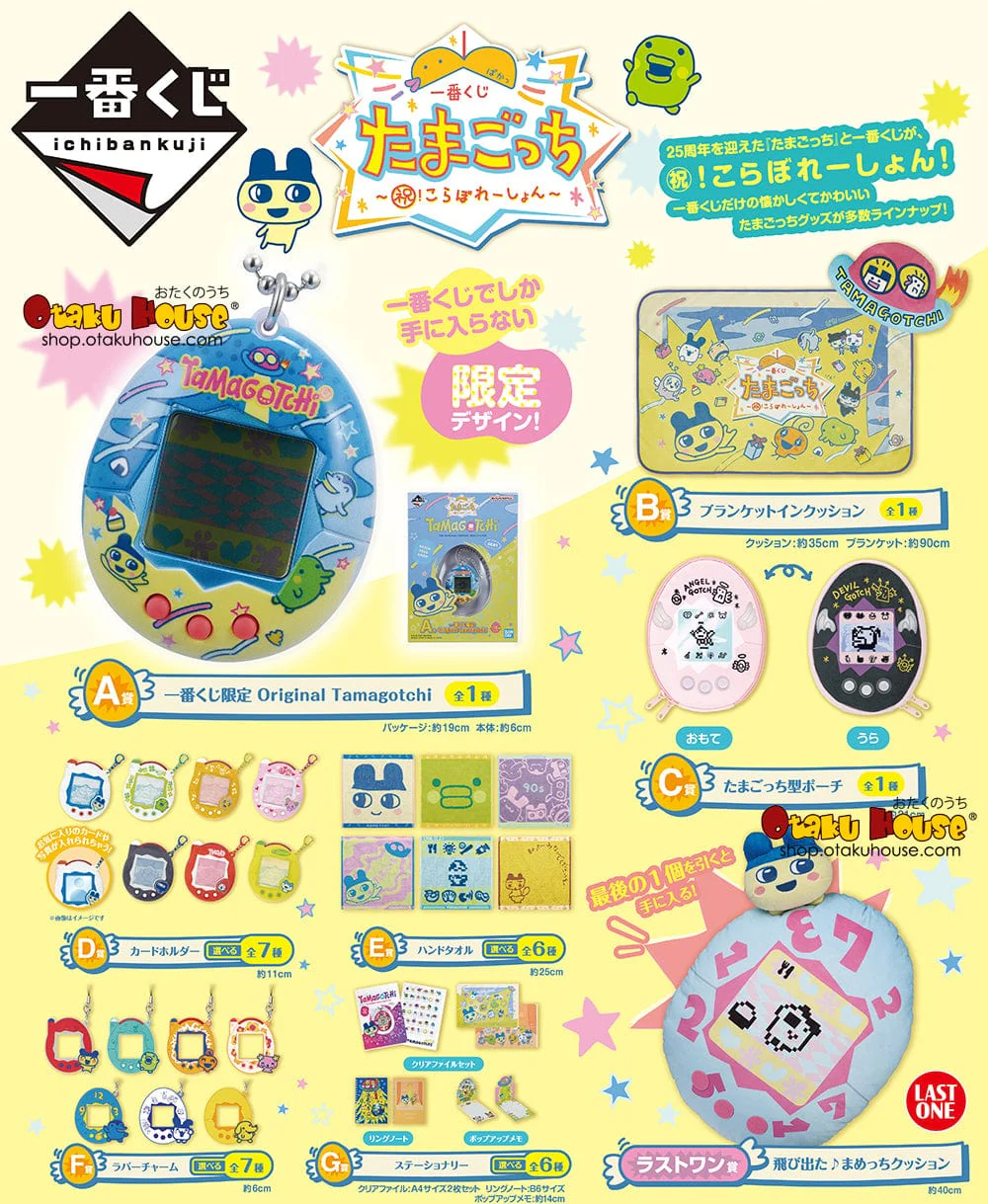 Ichiban Kuji - Tamagotchi Collaboration