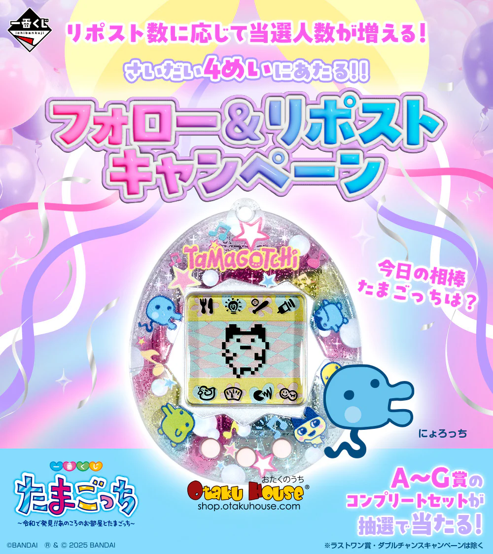 Ichiban Kuji - Tamagotchi Fourth - Rooms and Tamagotchi in Those Days