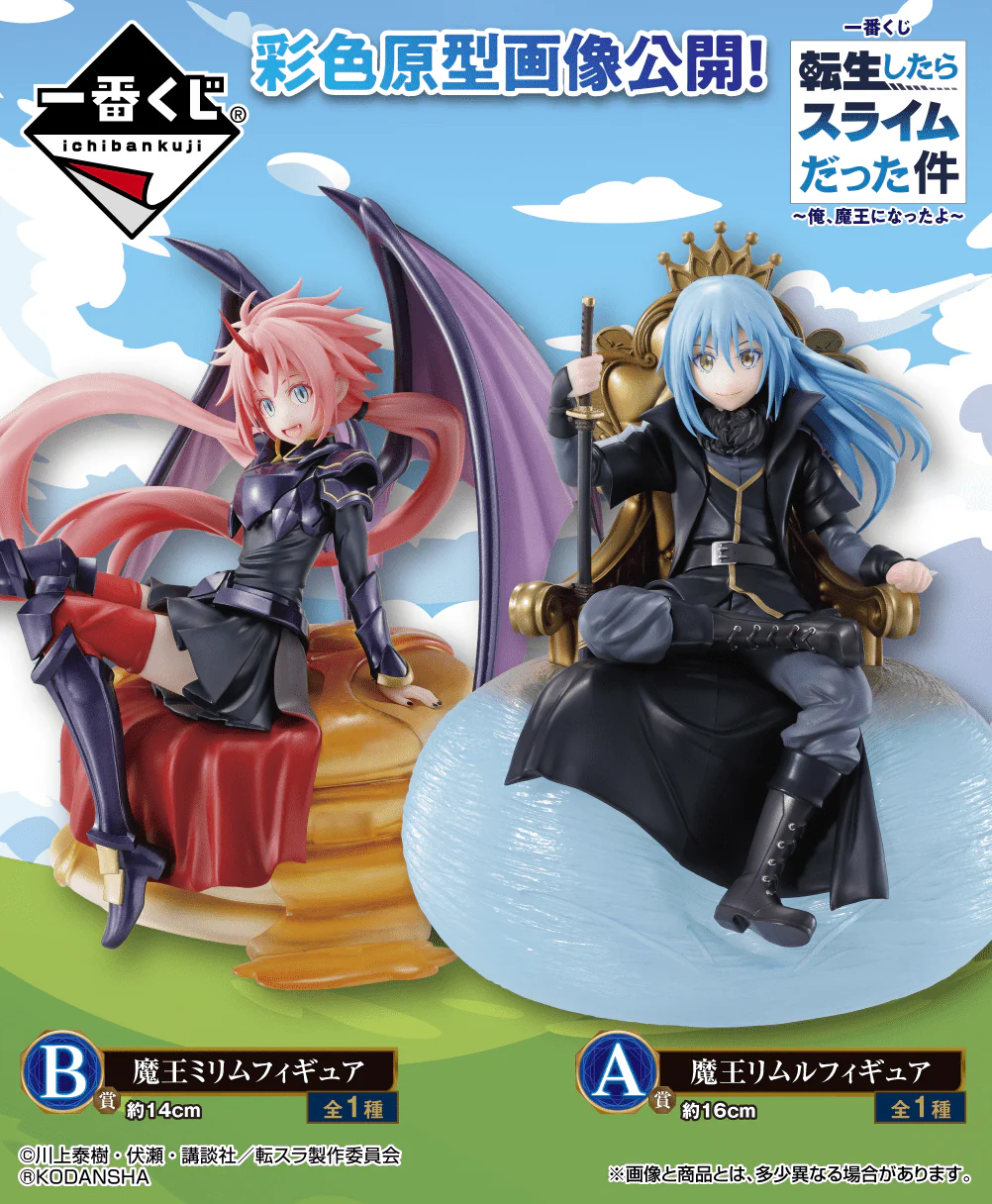 Ichiban Kuji - That Time I Got Reincarnated As A Slime - I Became A King