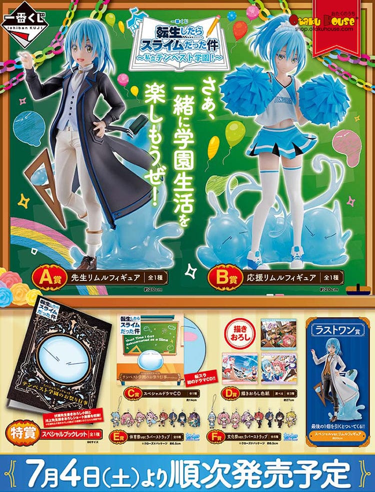 Ichiban Kuji - That Time I Got Reincarnated as a Slime - Private Tempest