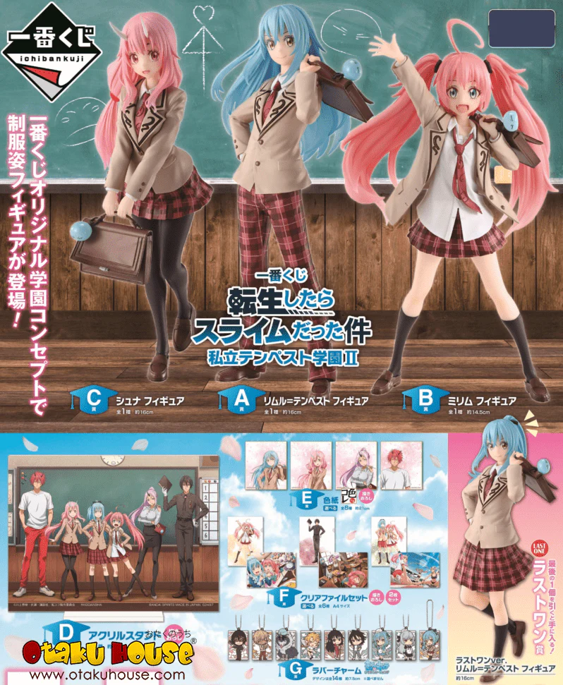 Ichiban Kuji - That Time I Got Reincarnated As A Slime - Private Tempest II