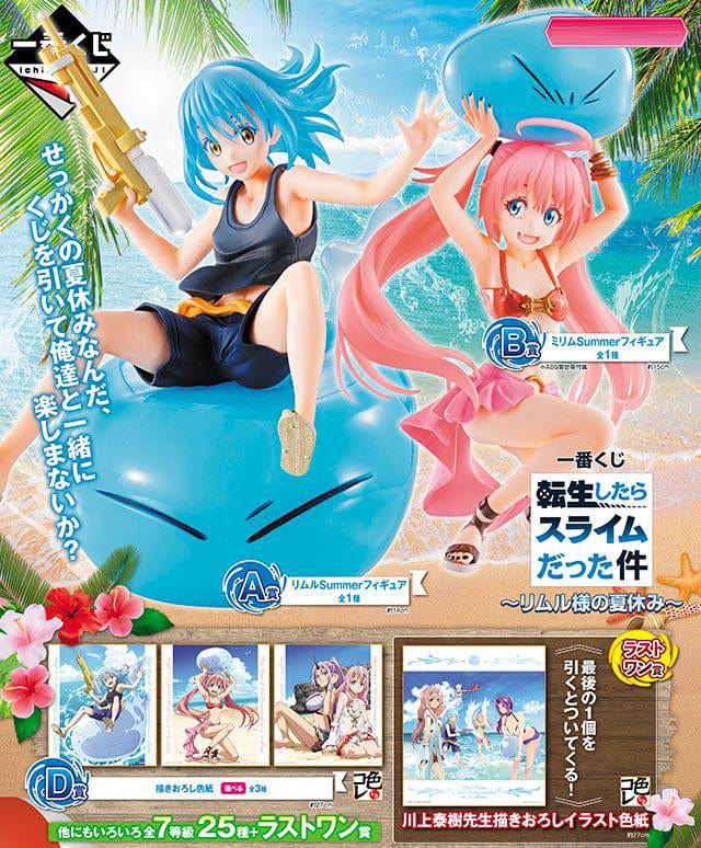 Ichiban Kuji - That Time I Got Reincarnated As A Slime - Summer Vacation