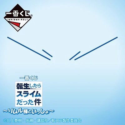 Ichiban Kuji - That Time I Got Reincarnated as a Slime Together with Mr. Rimuru - Image 18