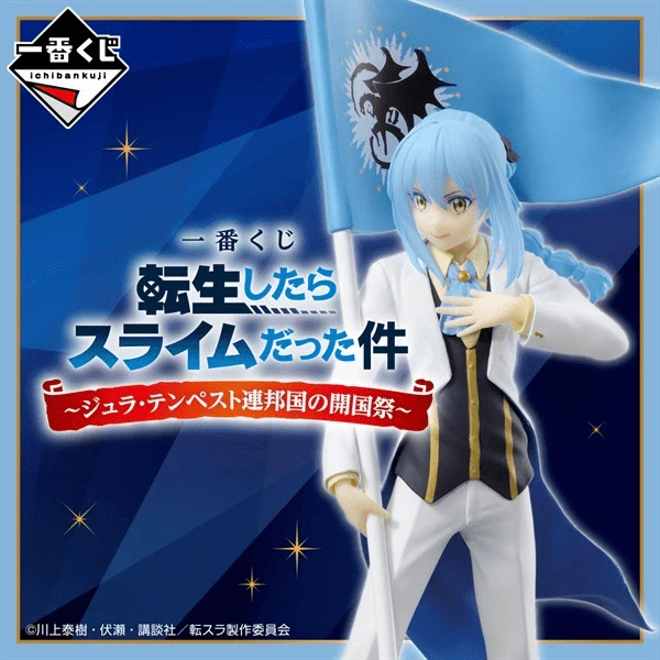 Ichiban Kuji - That Time I Reincarnated As A Slime - Jura Tempest Federation - Image 18