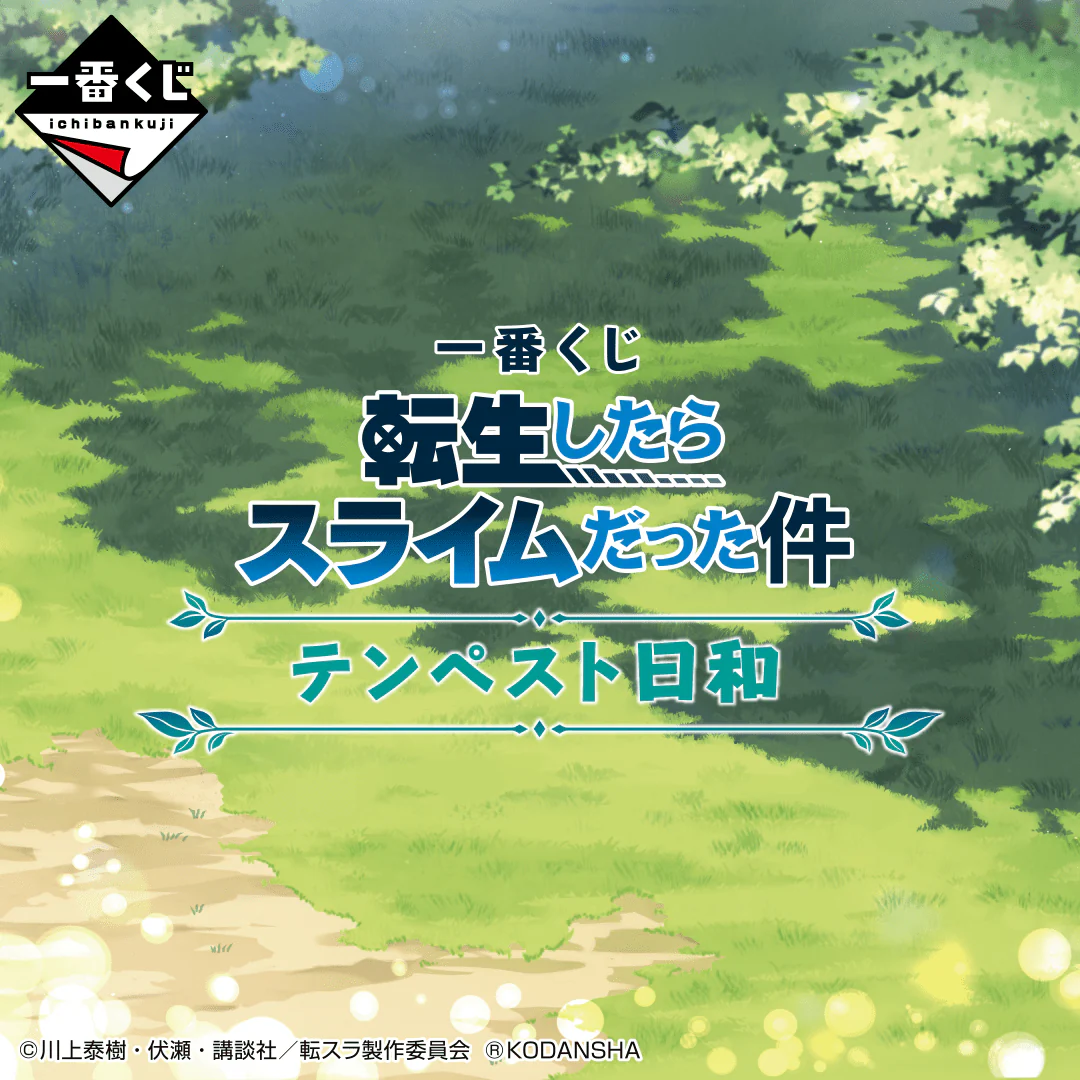 Ichiban Kuji - That Time I Reincarnated As A Slime - Tempest Day - Image 9