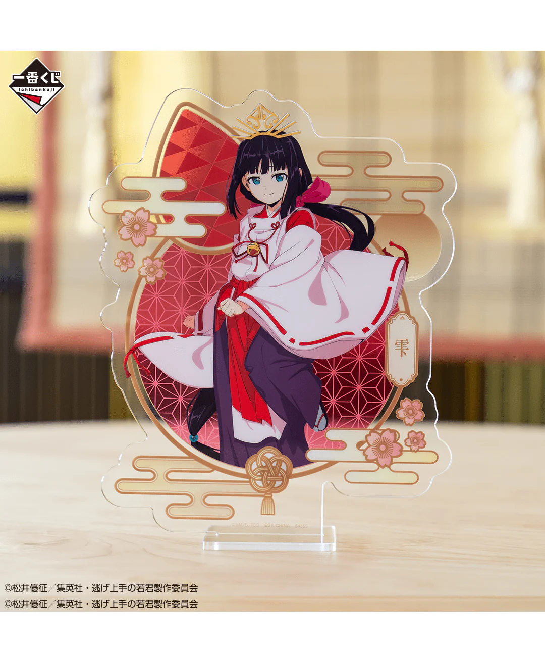 Ichiban Kuji - The Elusive Samurai <br>[FLAT SHIPPING] - Image 3