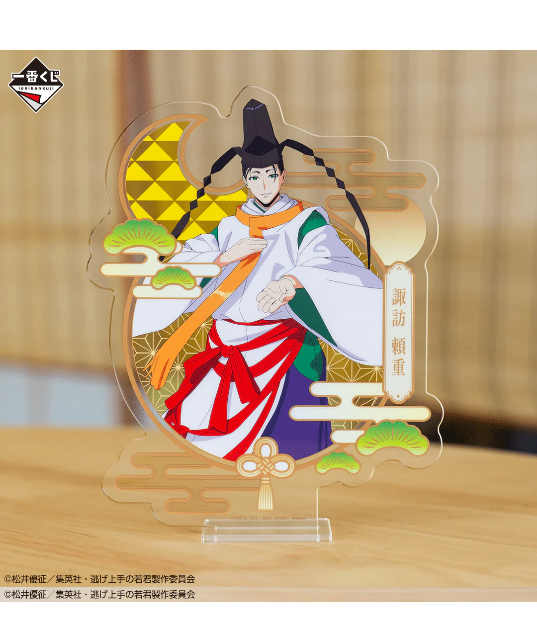 Ichiban Kuji - The Elusive Samurai <br>[FLAT SHIPPING] - Image 8