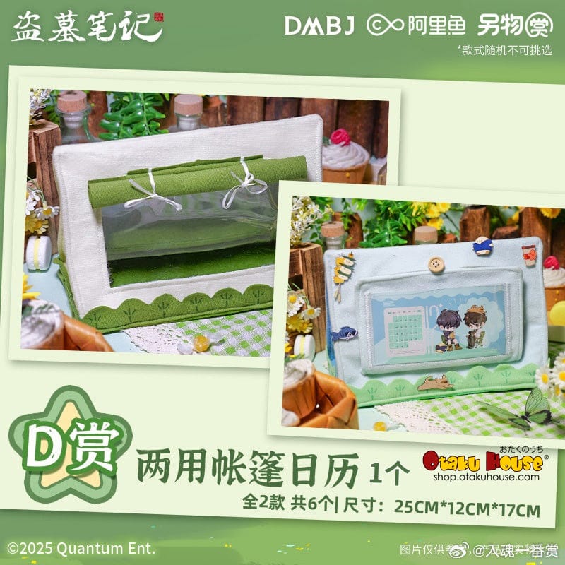 Kuji - The Lost Tomb - Camping Collection - Image 5