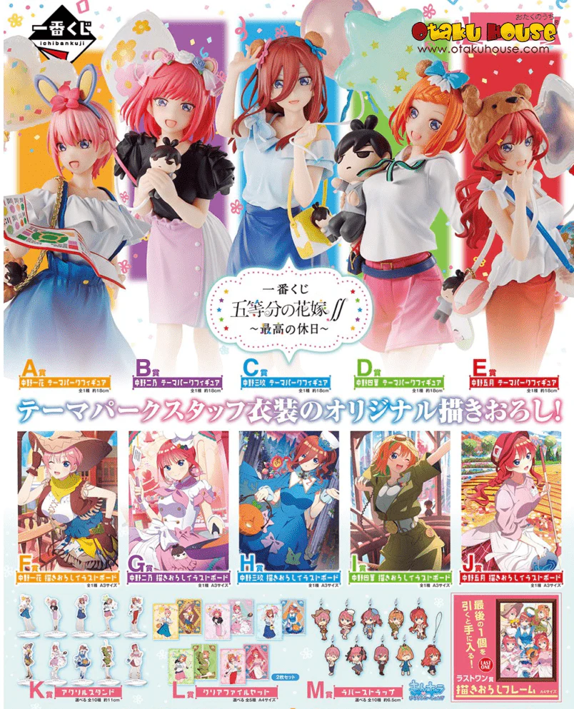 Ichiban Kuji - The Quintessential Quintuplets - Best Holiday
