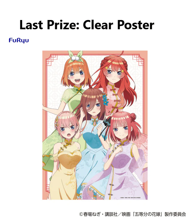 Kuji - Quintessential Quintuplets - China Princess - Image 8