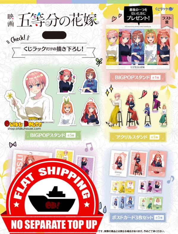 Kuji - Quintessential Quintuplets - Single Flower Relaxing Time