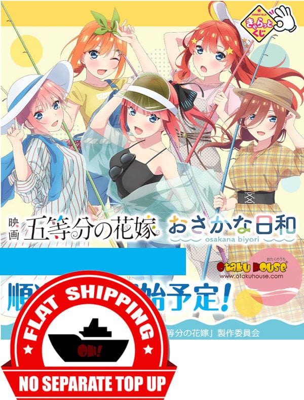 Kuji - Quintessential Quintuplets - Fish Weather <br>[FLAT SHIPPING]