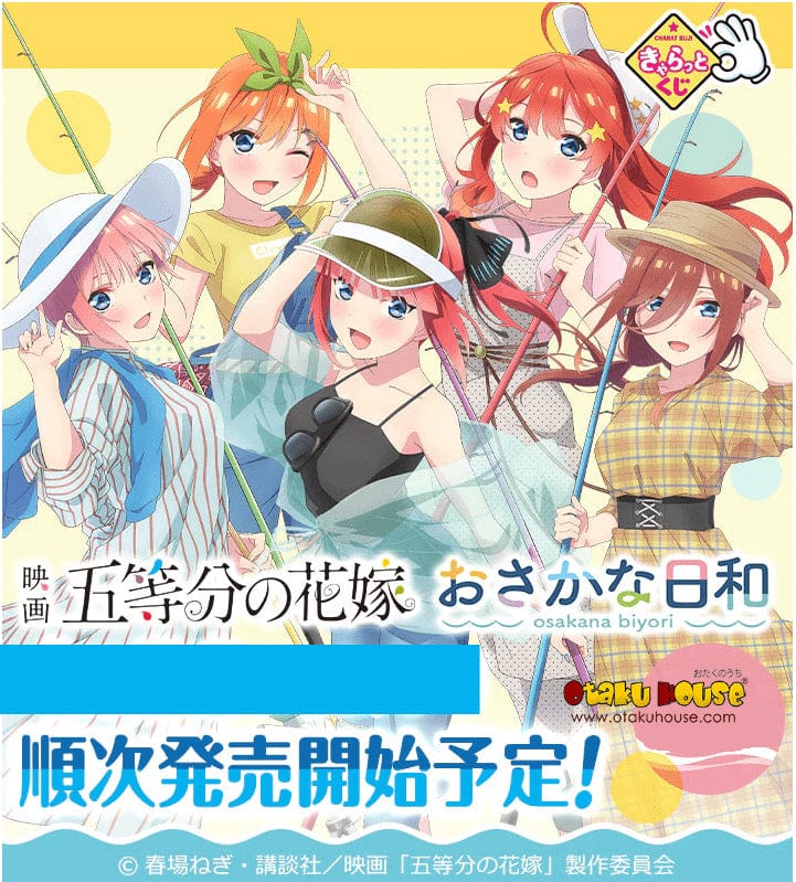 Kuji - Quintessential Quintuplets - Fish Weather <br>[FLAT SHIPPING] - Image 2