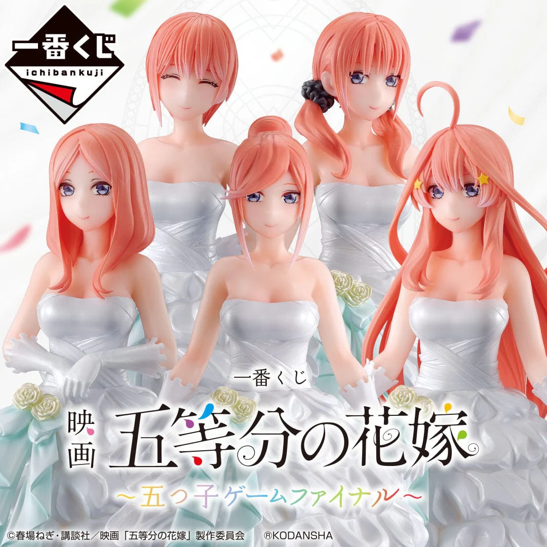 Ichiban Kuji - The Quintessential Quintuplets The Movie - Quintuplets Game Final