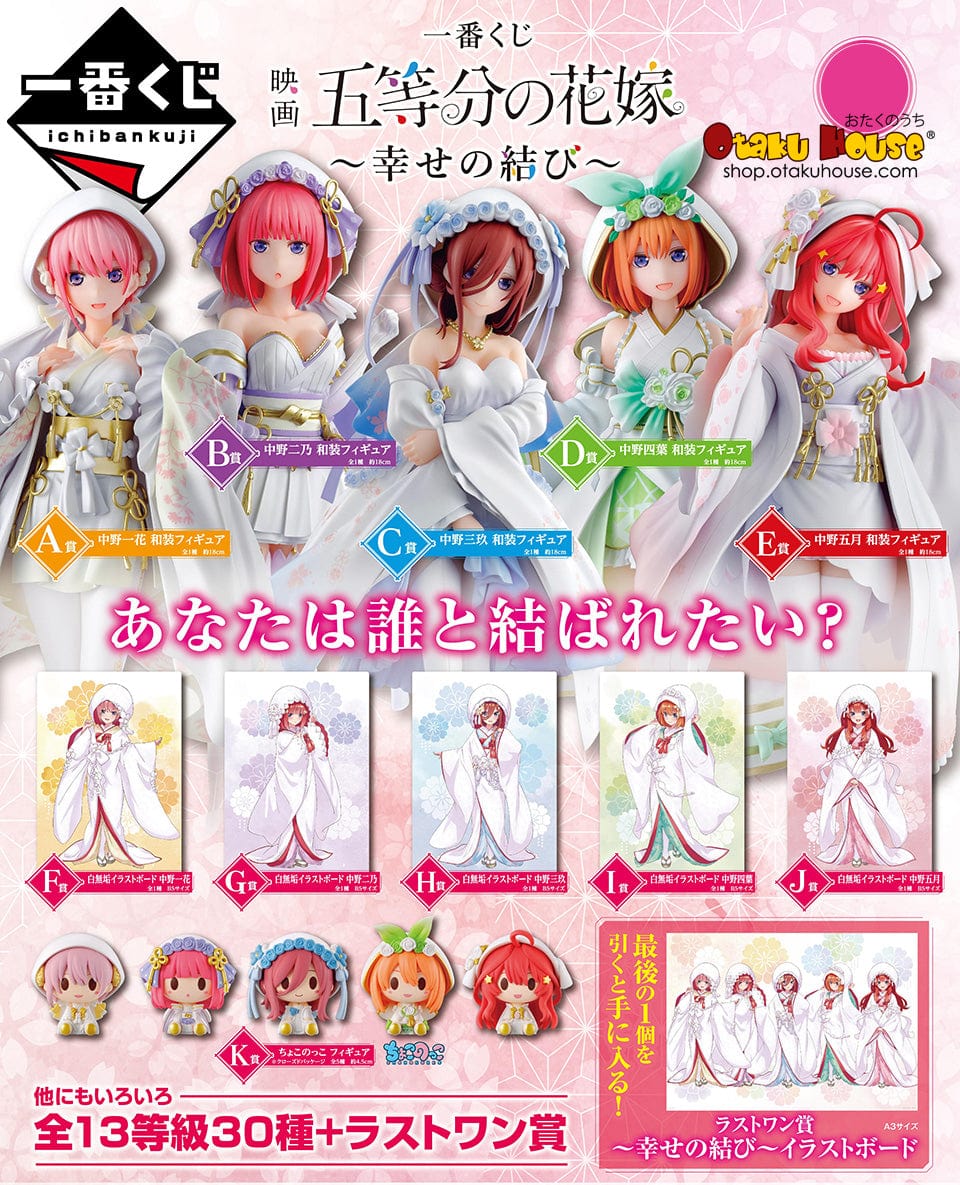 Ichiban Kuji - The Quintessential Quintuplets The Movie - The Happy Ties