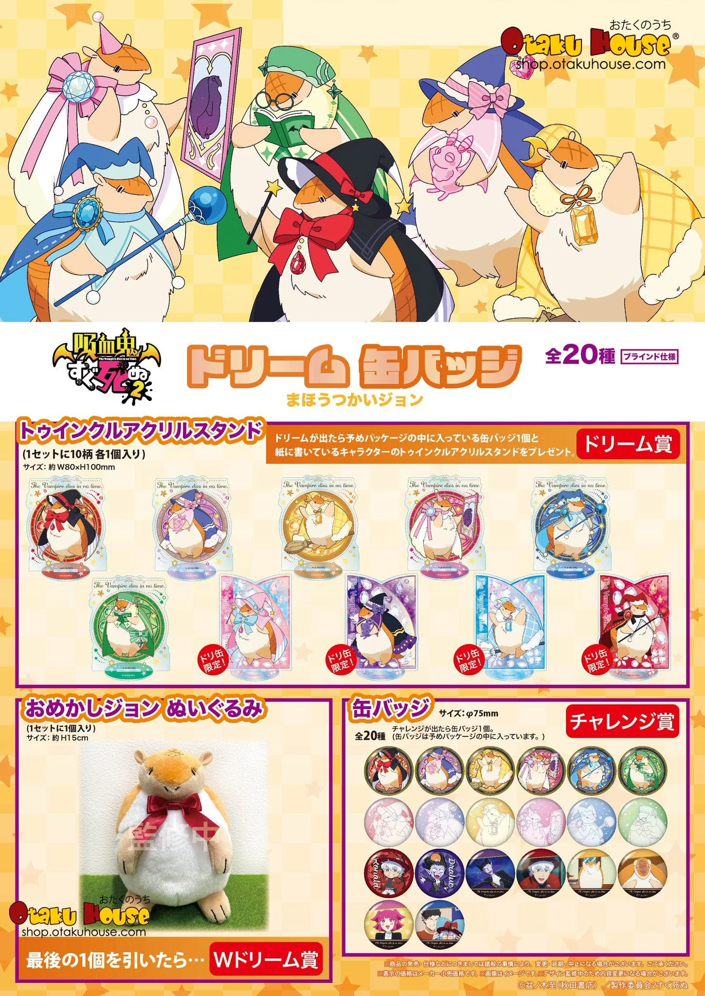 Kuji - The Vampire Dies In No Time - Magician John Mini Kuji - Image 2