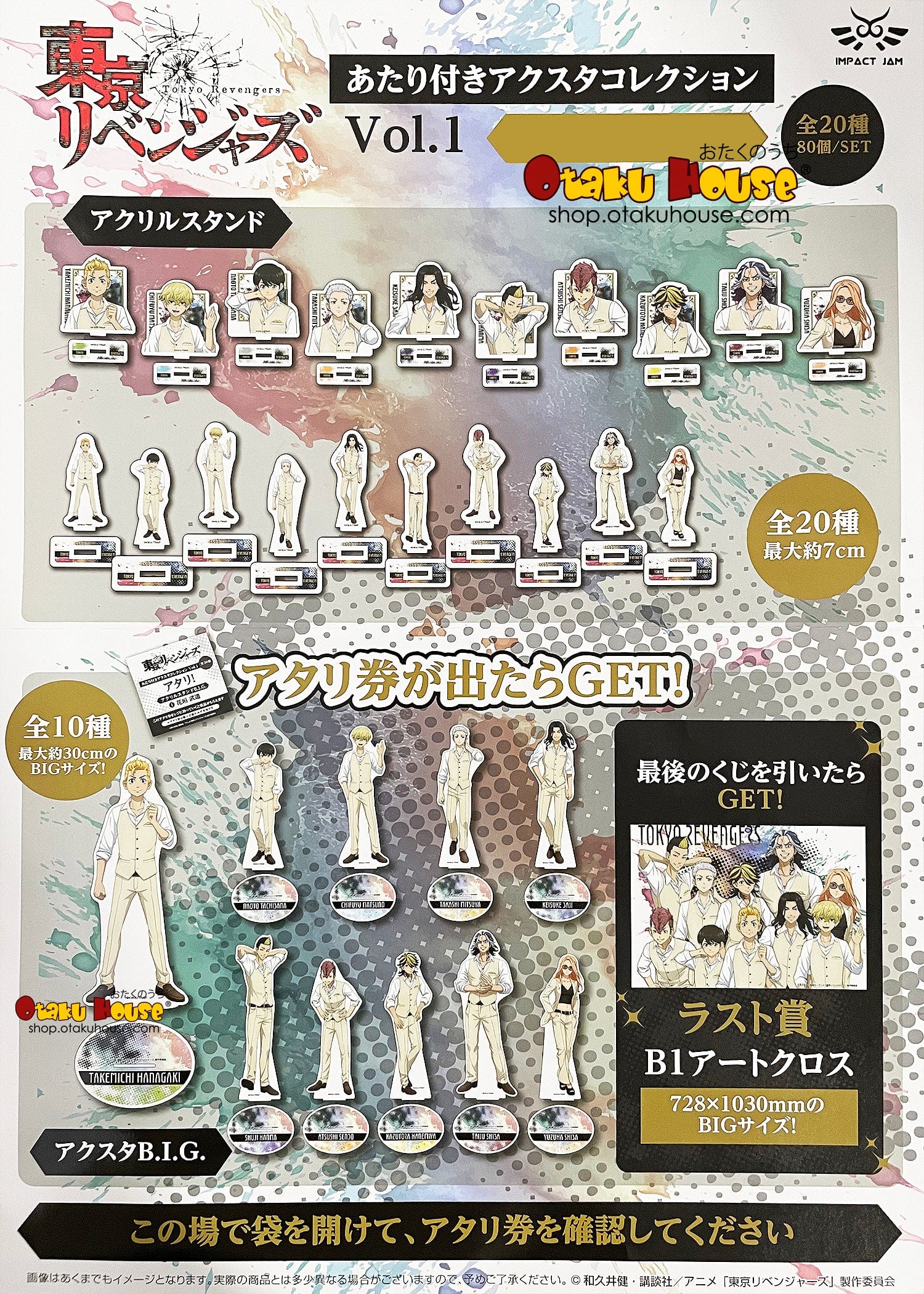 Kuji - Tokyo Revengers - Acrylic Stand Mini Kuji Vol.1 - Image 3