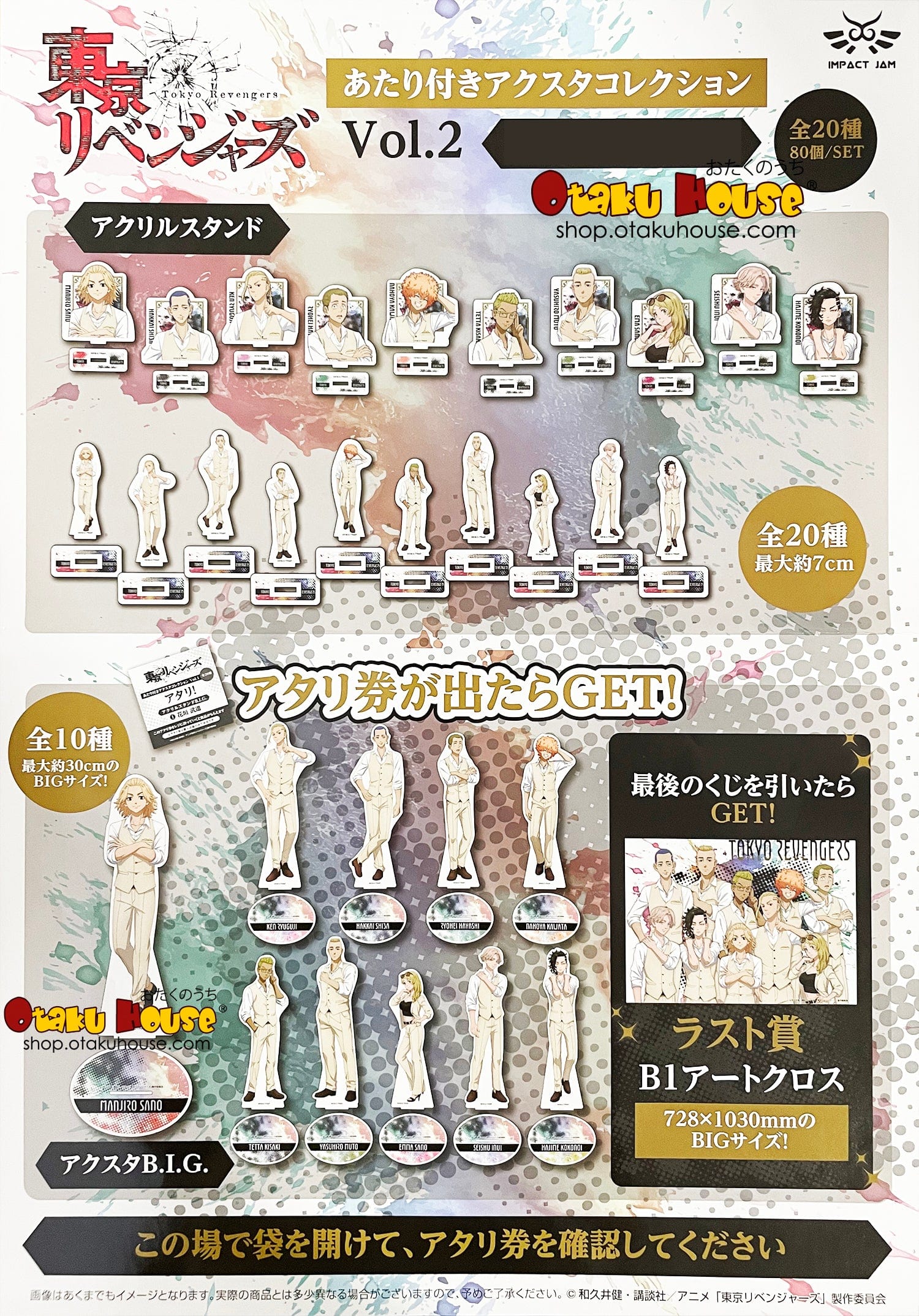 Kuji - Tokyo Revengers - Acrylic Stand Mini Kuji Vol.2 - Image 3