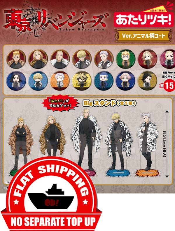 Kuji - Tokyo Revengers Mini Kuji - Animal Coat
