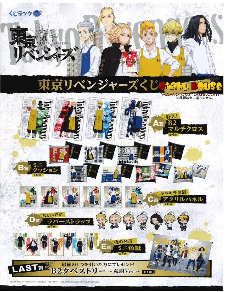 Kuji - Tokyo Revengers - Bookstore Clerks