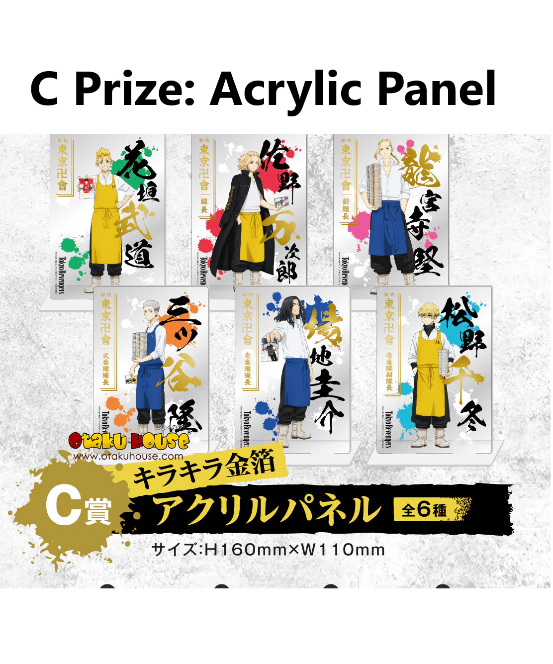 Kuji - Tokyo Revengers - Bookstore Clerks - Image 4