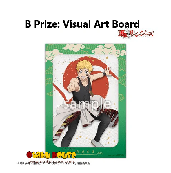 Kuji - Tokyo Revengers - East Swastika Dance <br>[FLAT SHIPPING] - Image 4