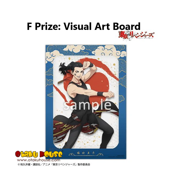 Kuji - Tokyo Revengers - East Swastika Dance <br>[FLAT SHIPPING] - Image 8