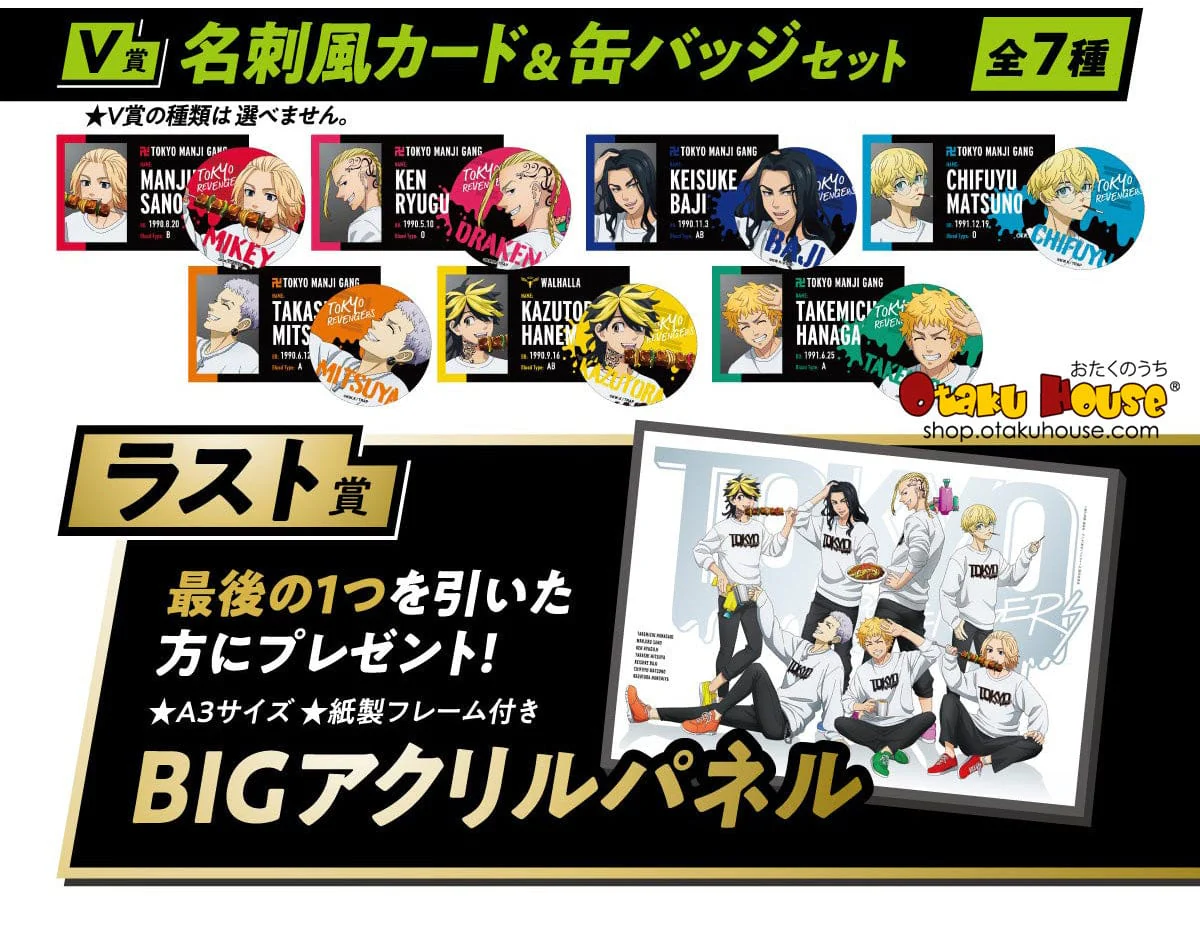 Kuji - Tokyo Revengers - Friendly BBQ <br>[FLAT SHIPPING] - Image 5