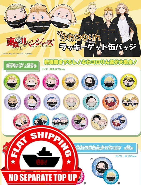 Kuji - Tokyo Revengers - Fuwakororin Mini Kuji