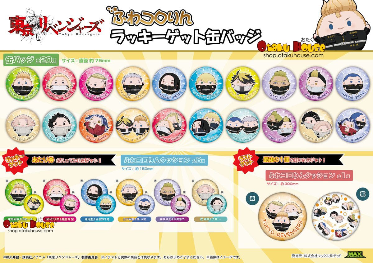Kuji - Tokyo Revengers - Fuwakororin Mini Kuji - Image 2
