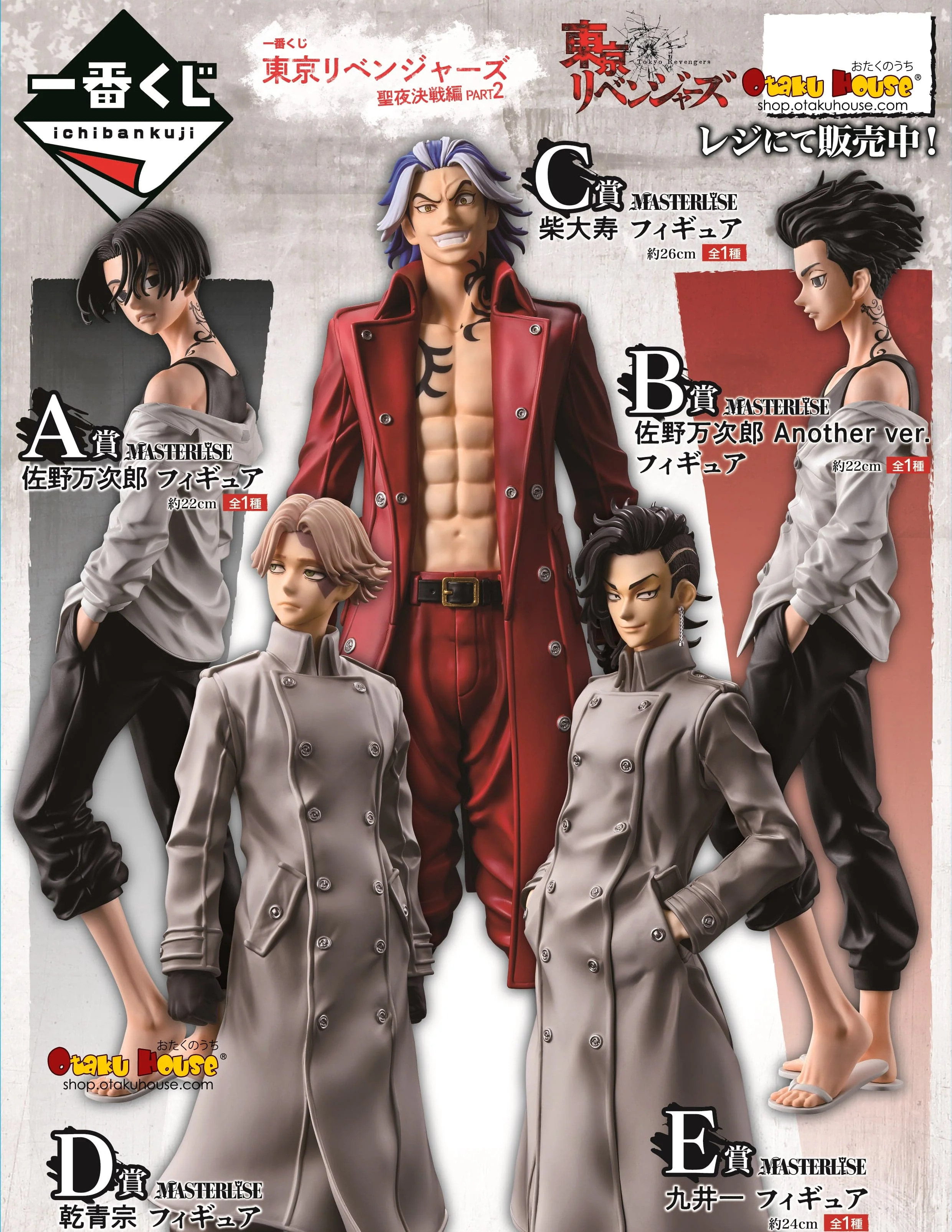 Ichiban Kuji - Tokyo Revengers - Holy Night Decisive Battle Edition - Part 2