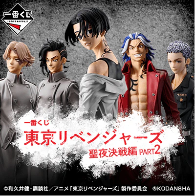 Ichiban Kuji - Tokyo Revengers - Holy Night Decisive Battle Edition - Part 2 - Image 18