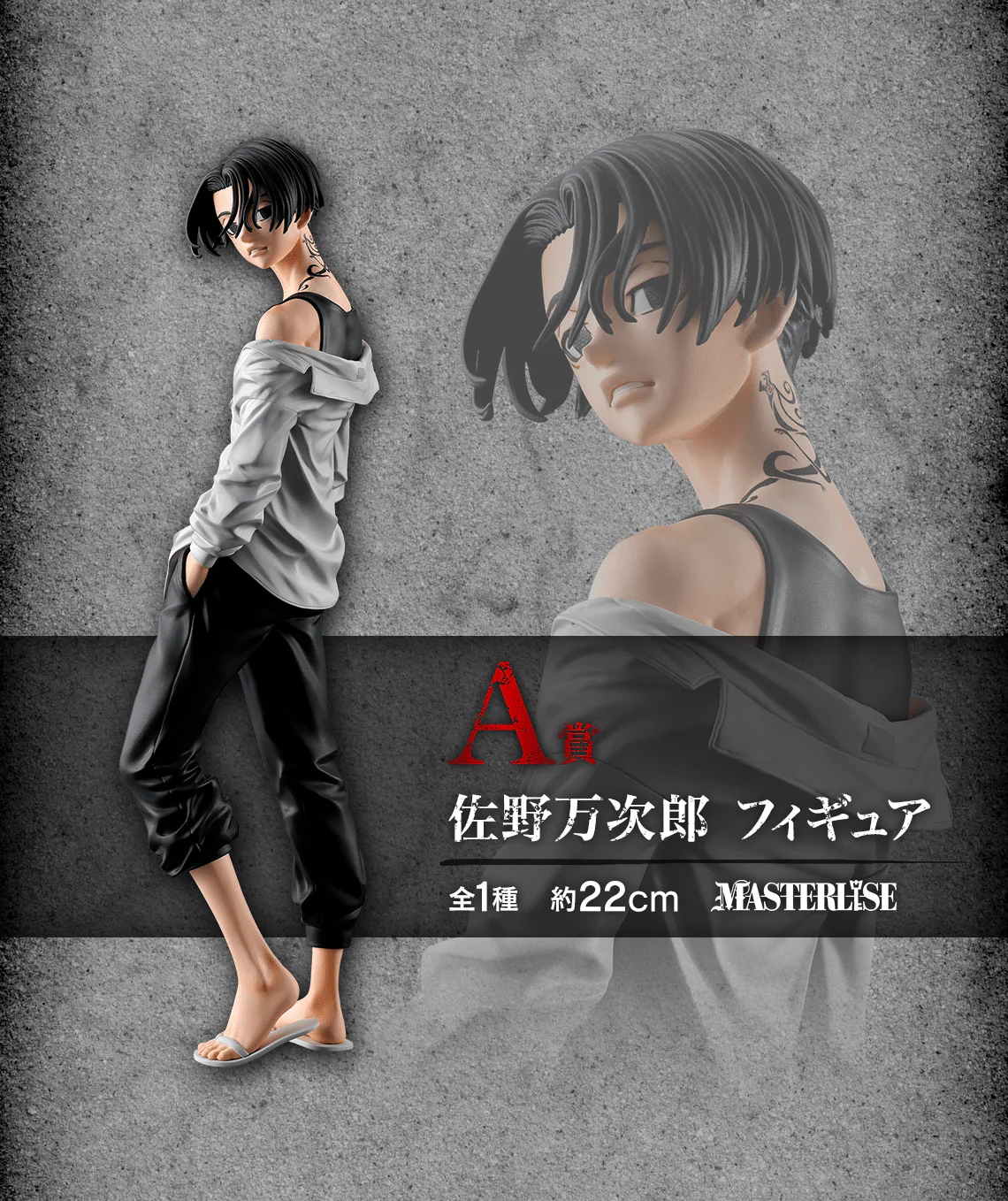 Ichiban Kuji - Tokyo Revengers - Holy Night Decisive Battle Edition - Part 2 - Image 3