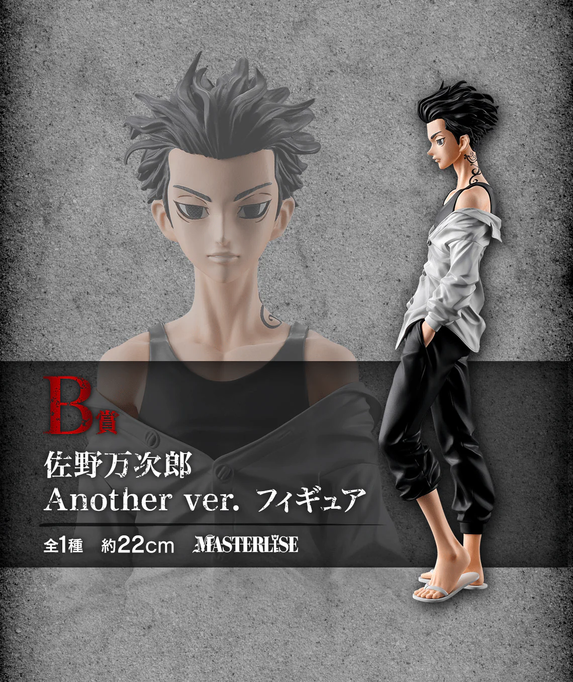 Ichiban Kuji - Tokyo Revengers - Holy Night Decisive Battle Edition - Part 2 - Image 4
