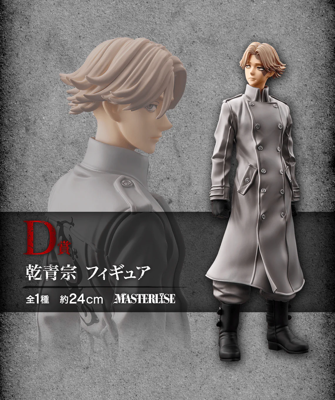 Ichiban Kuji - Tokyo Revengers - Holy Night Decisive Battle Edition - Part 2 - Image 6