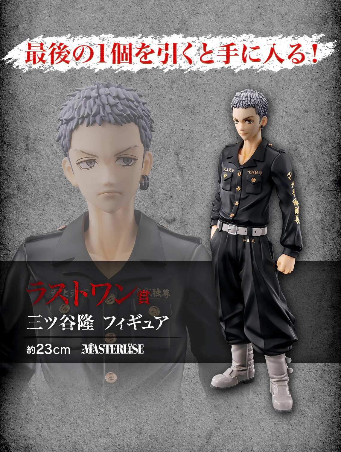 Ichiban Kuji - Tokyo Revengers - Holy Night Decisive Battle Edition - Part 2 - Image 8