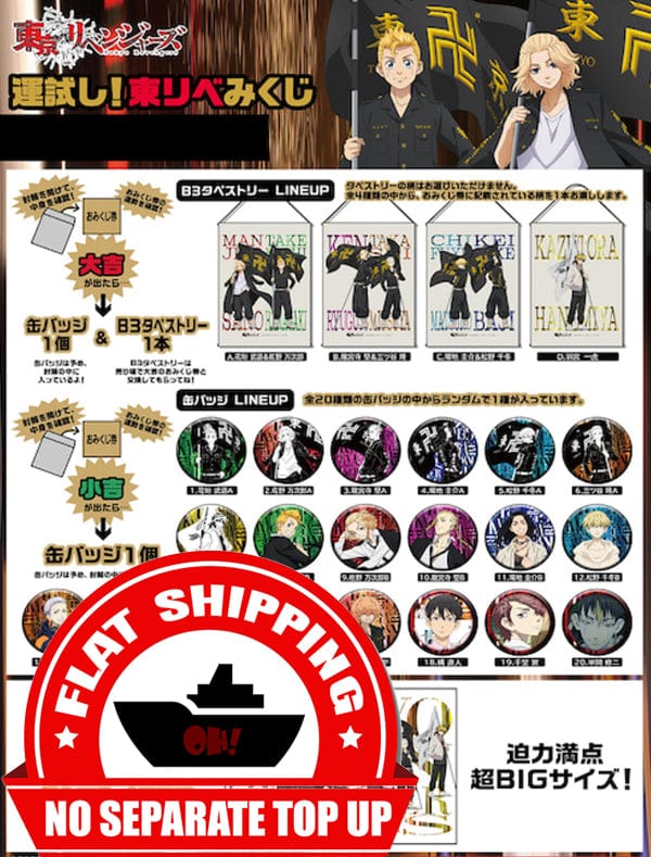 Kuji - Tokyo Revengers Mini Kuji [2 Pulls]