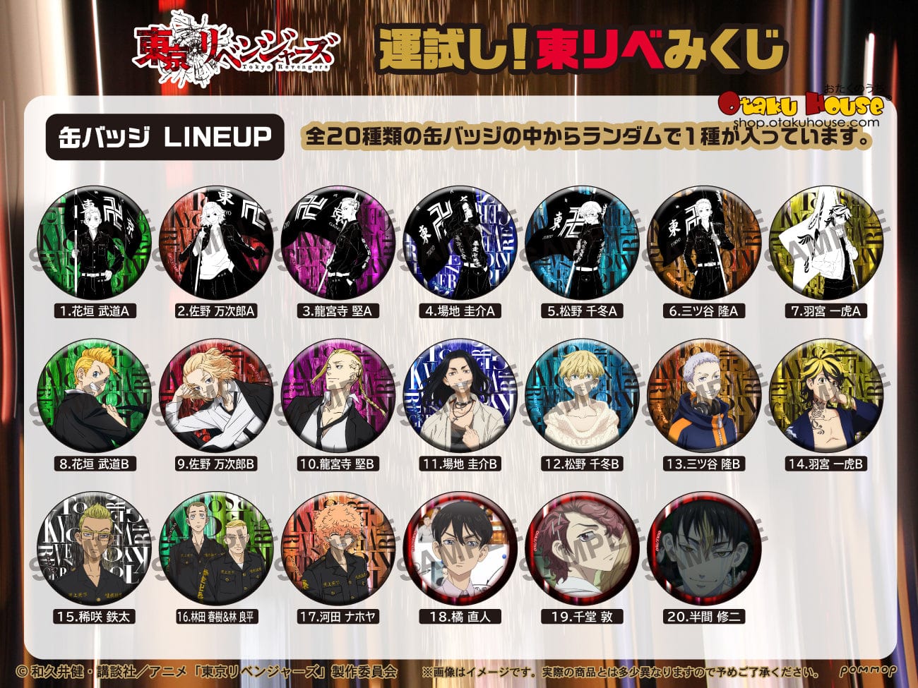 Kuji - Tokyo Revengers Mini Kuji [2 Pulls] - Image 4