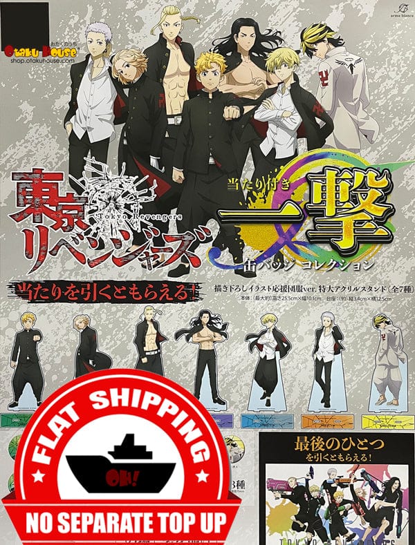 Kuji - Tokyo Revengers Mini Kuji - Water Gun [2 Pulls]