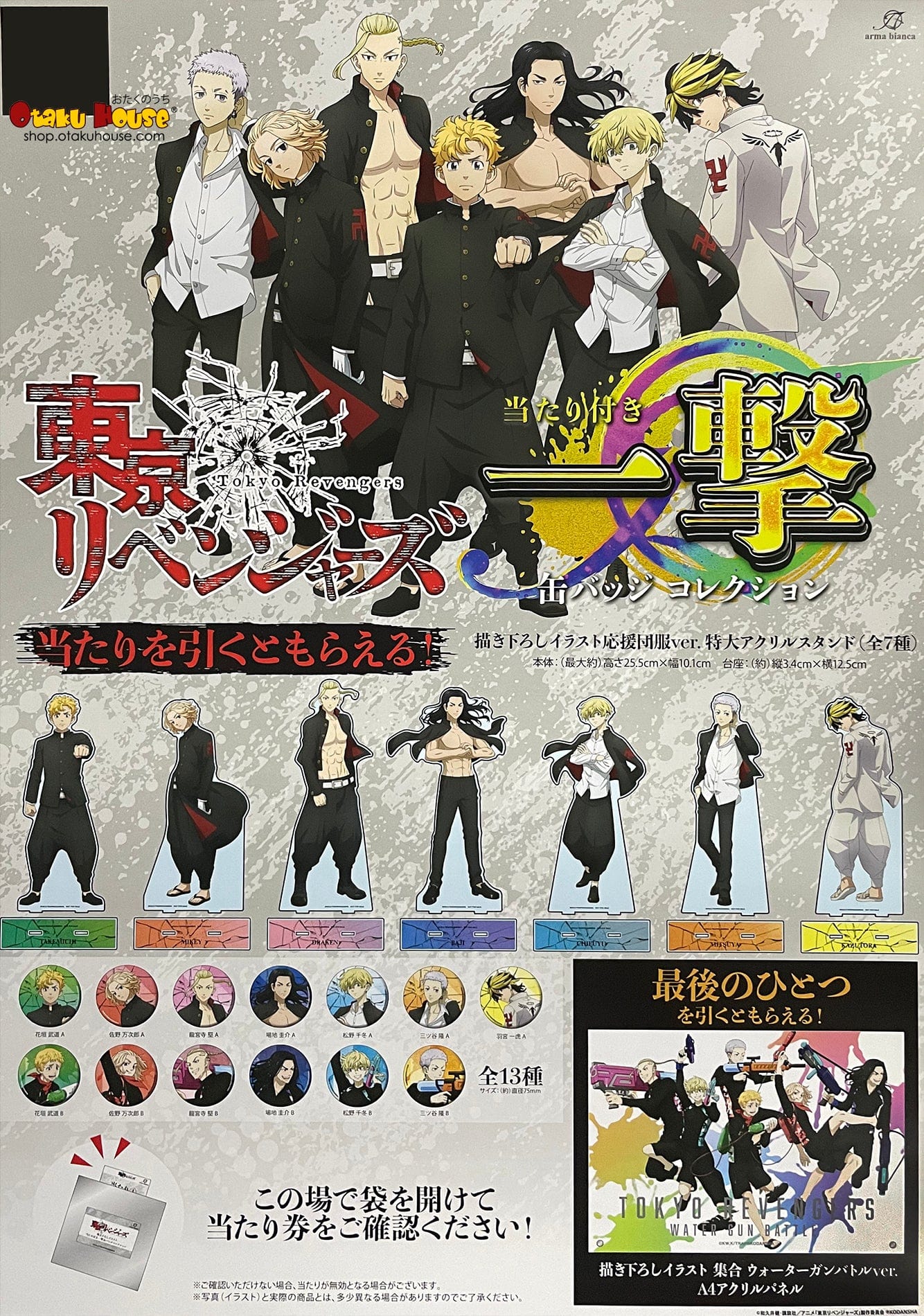 Kuji - Tokyo Revengers Mini Kuji - Water Gun [2 Pulls] - Image 2