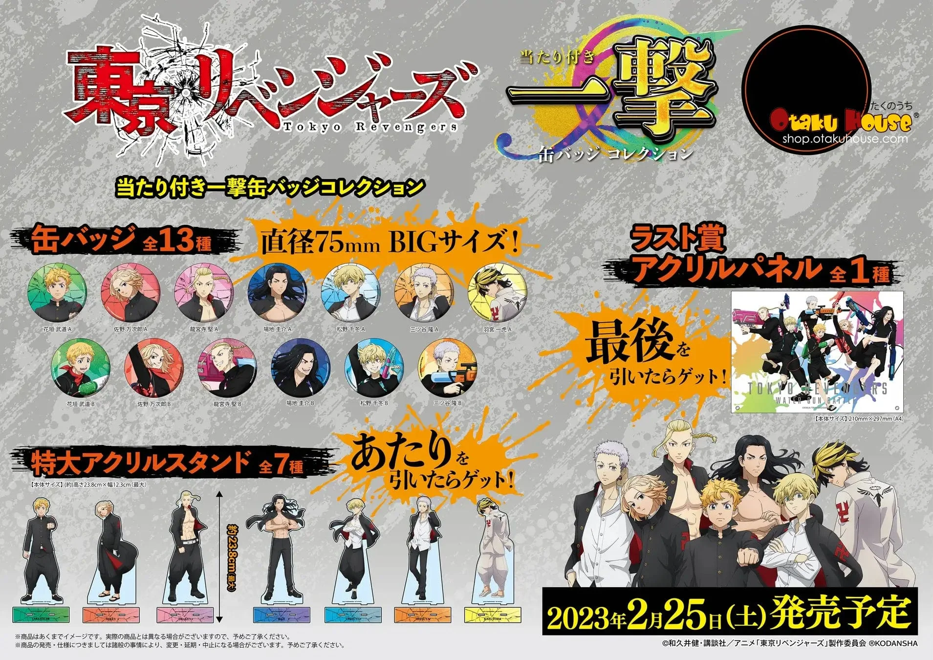 Kuji - Tokyo Revengers Mini Kuji - Water Gun [2 Pulls] - Image 3